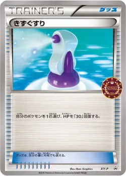 Potion #No. 416 · Pokémon